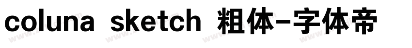 coluna sketch 粗体字体转换